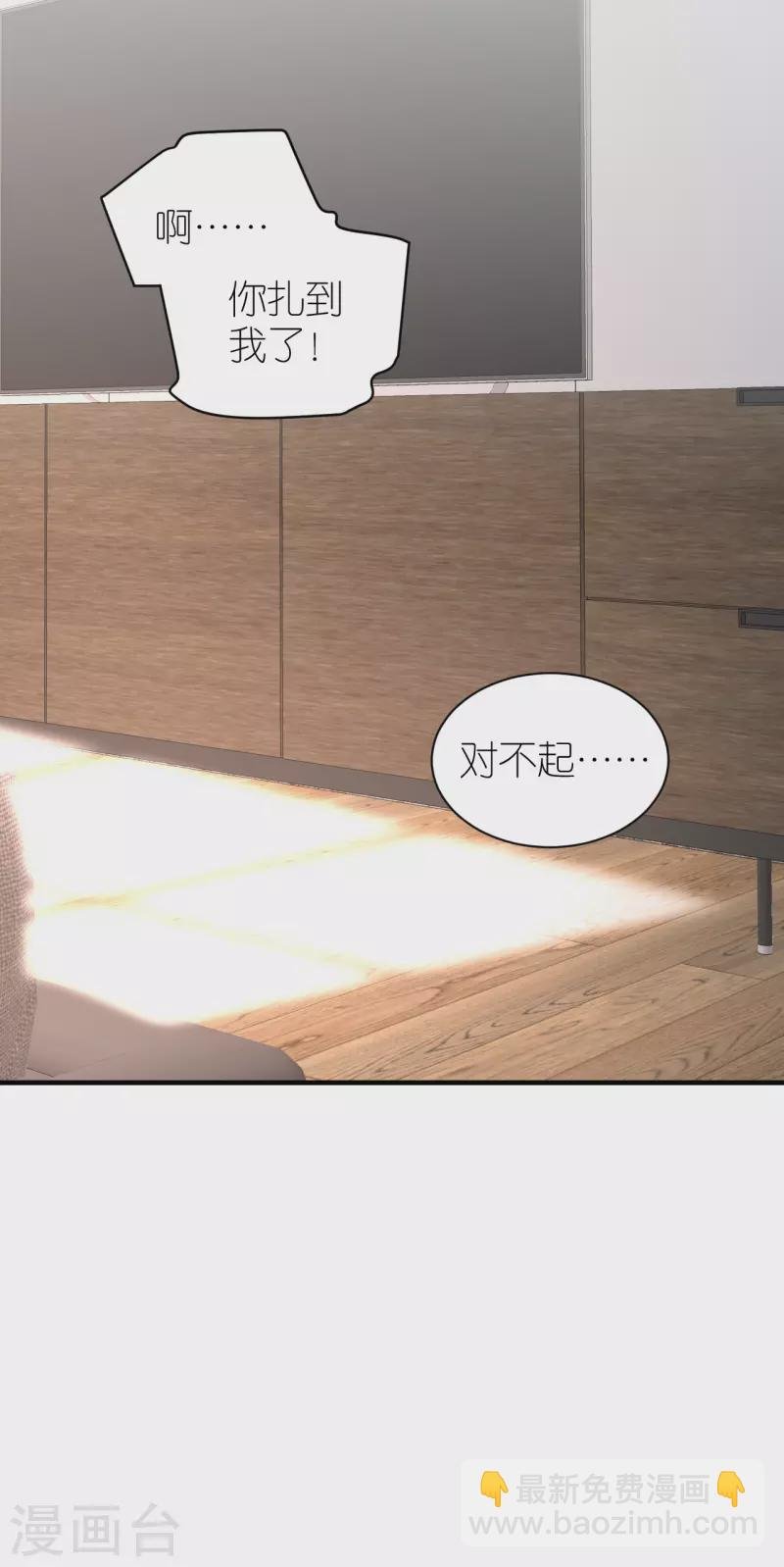 第83话 私密空间