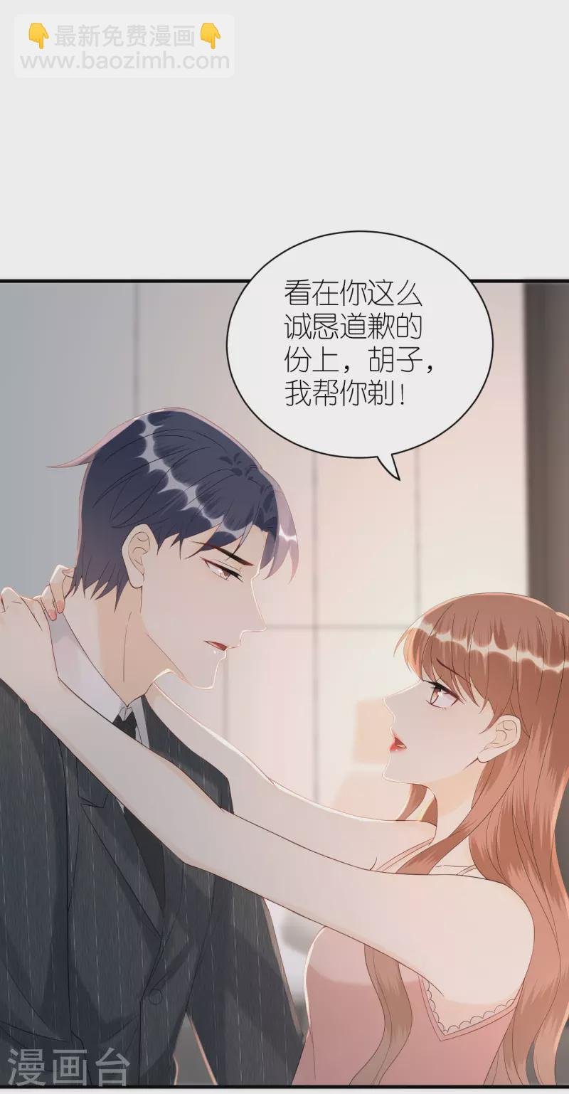 第83话 私密空间