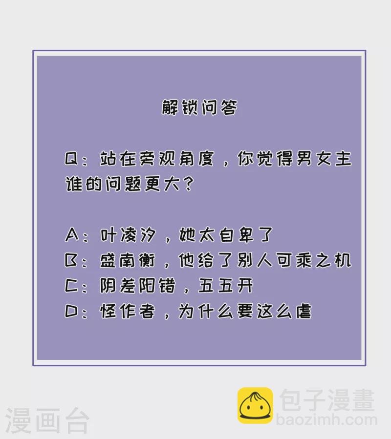 第83话 私密空间