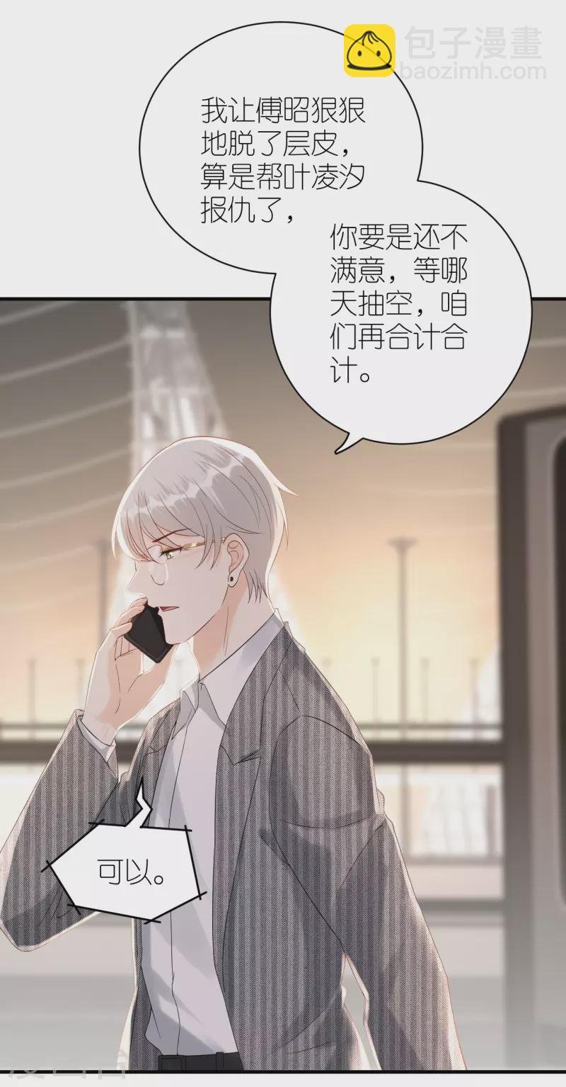 第84话 车祸现场