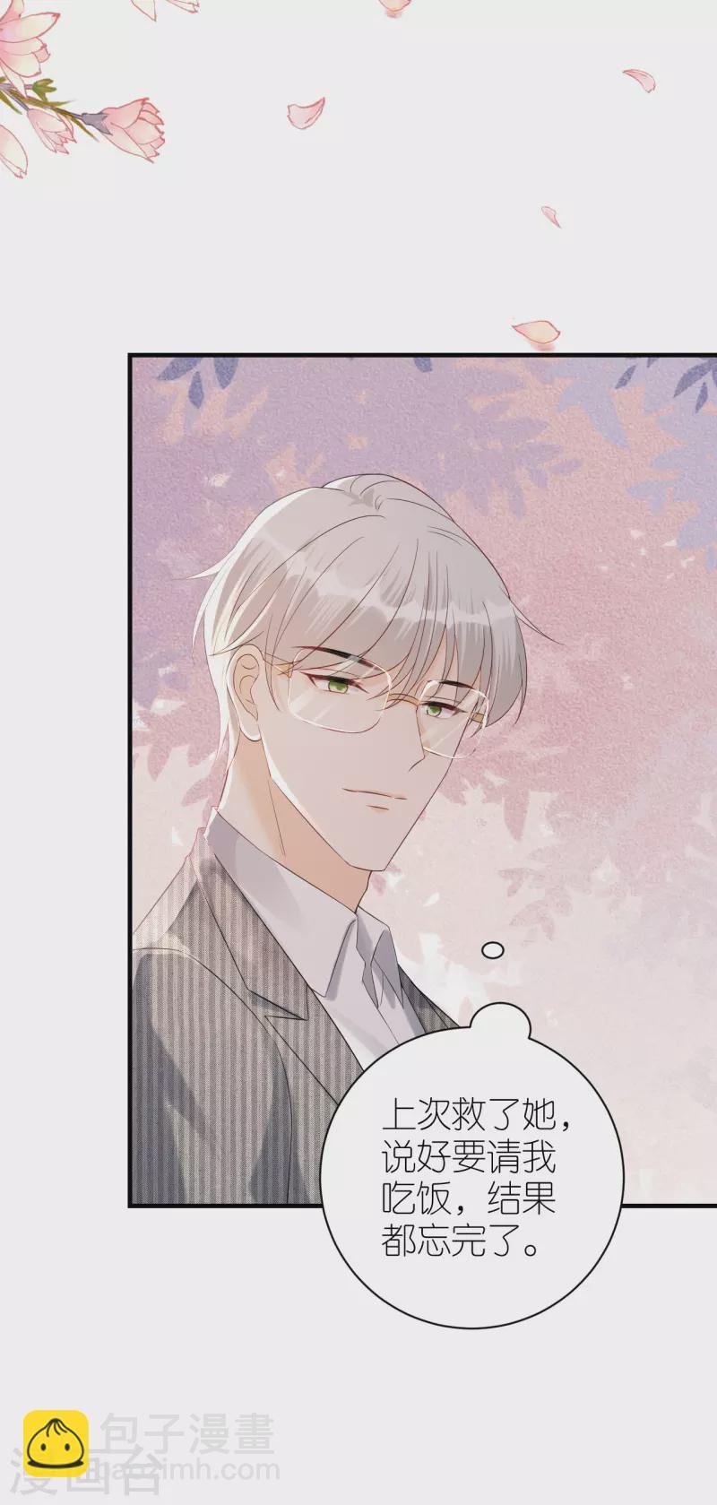 第84话 车祸现场