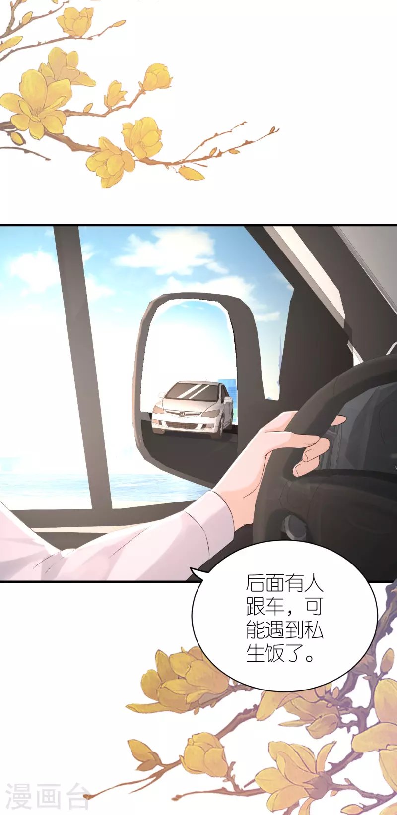 第84话 车祸现场