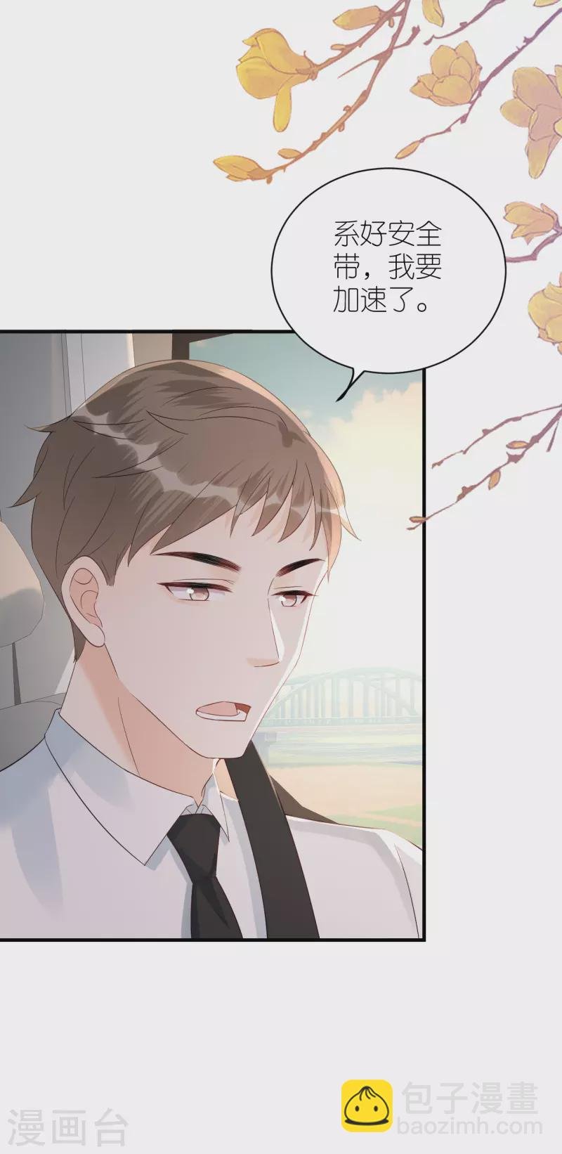 第84话 车祸现场