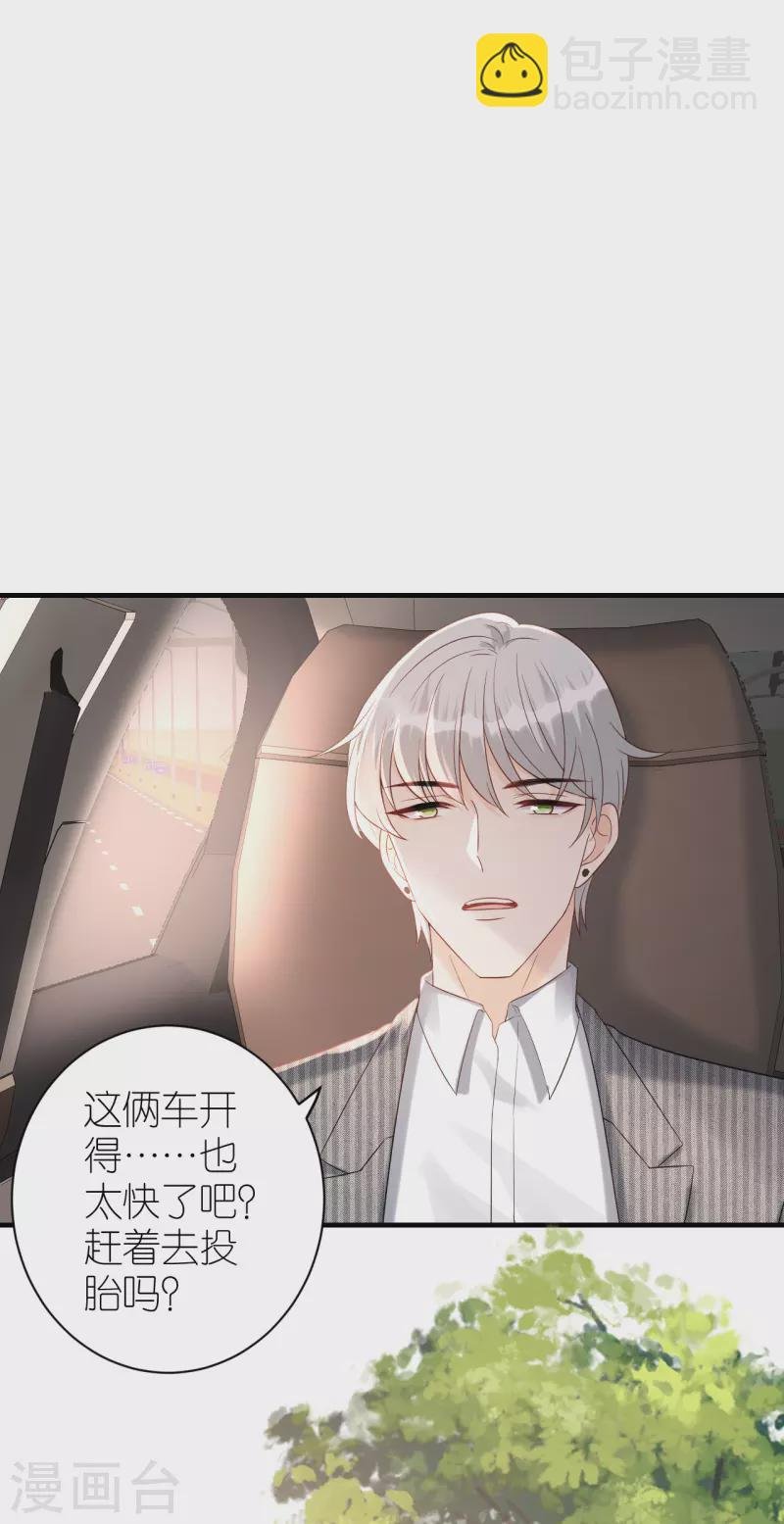 第84话 车祸现场