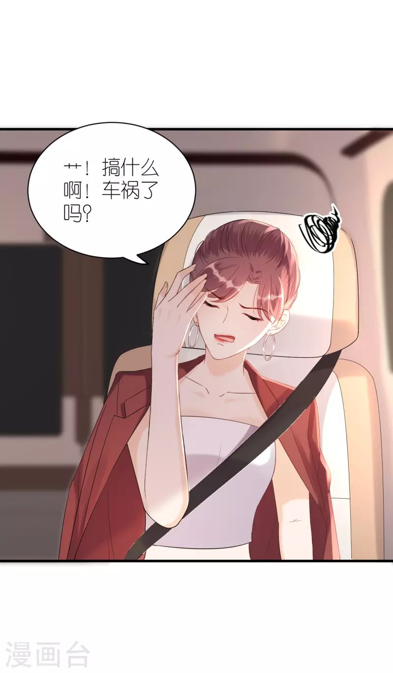第84话 车祸现场
