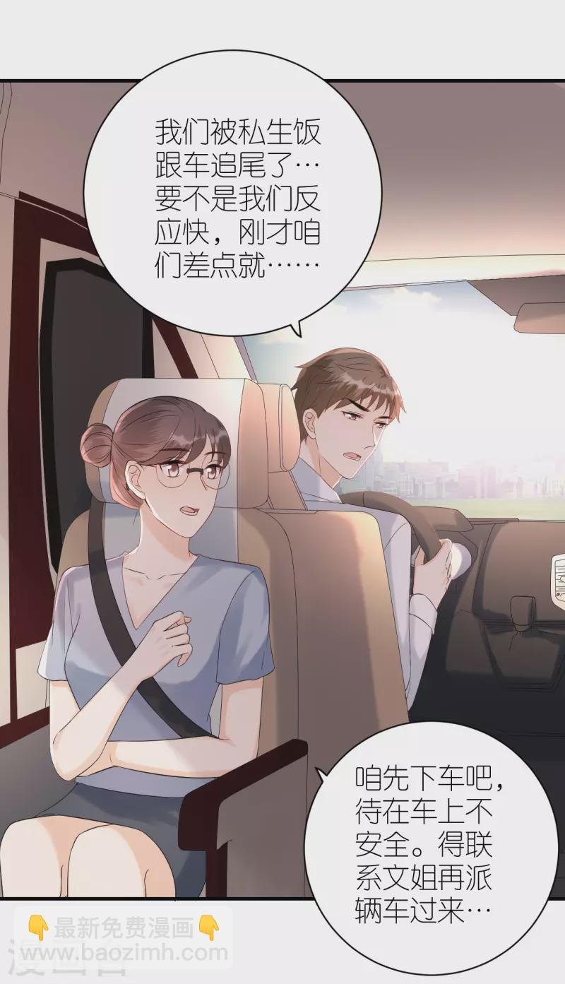 第84话 车祸现场