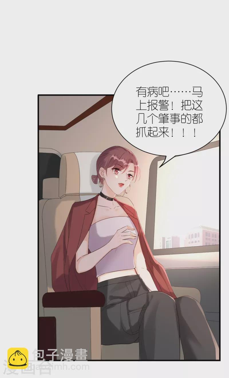第84话 车祸现场