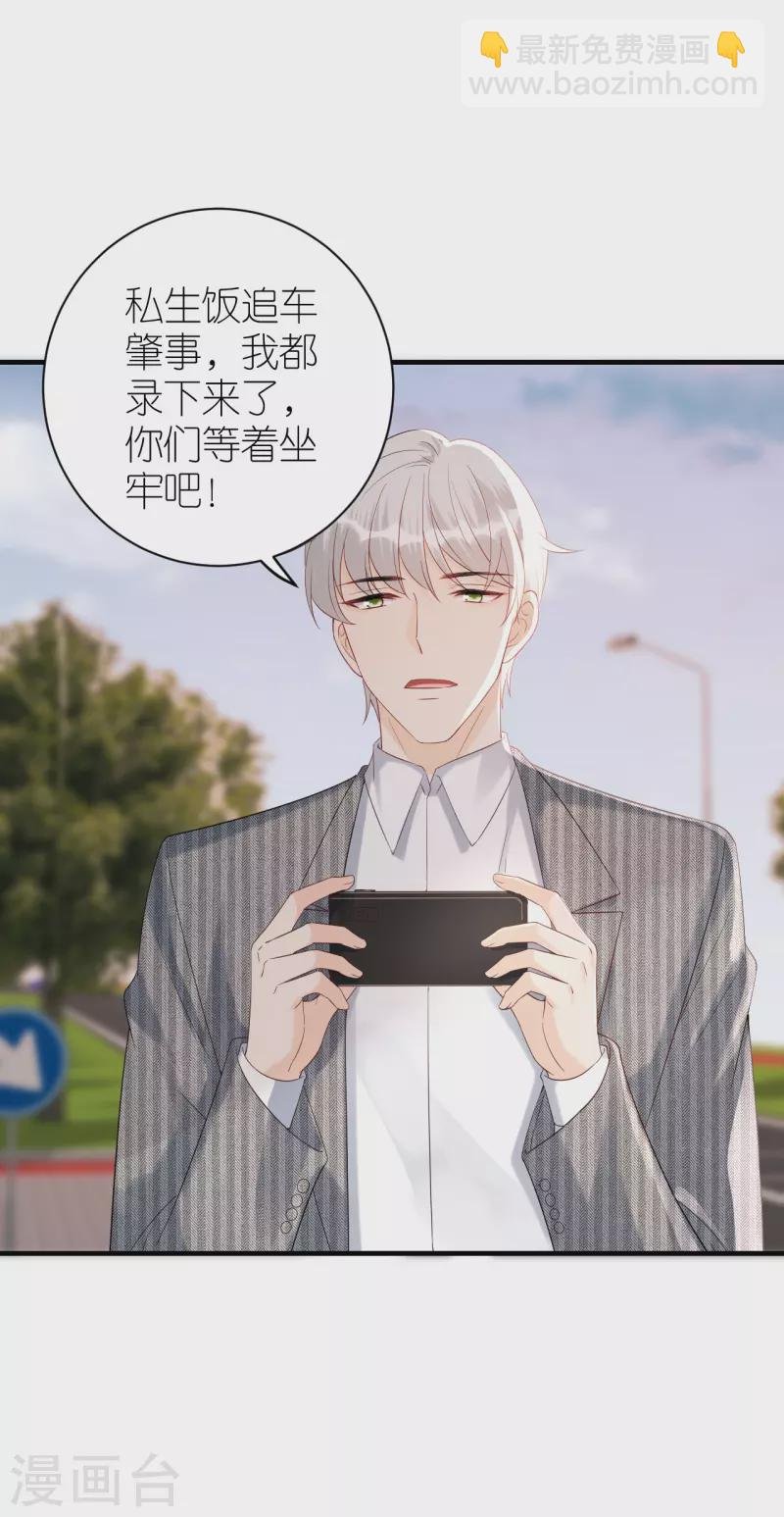 第84话 车祸现场