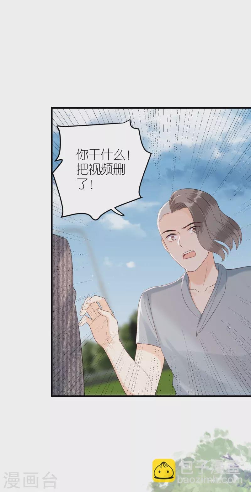 第84话 车祸现场