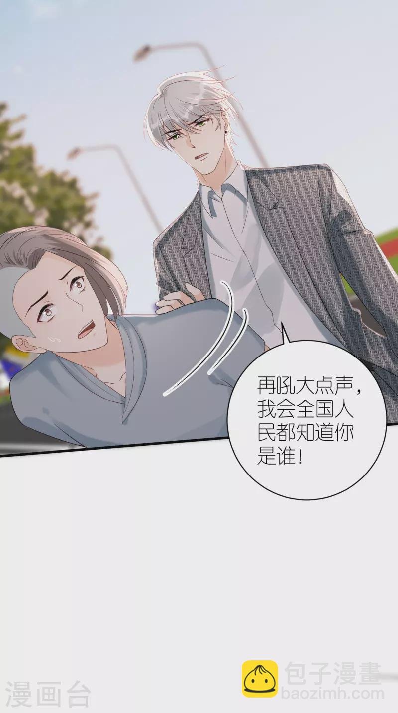 第84话 车祸现场