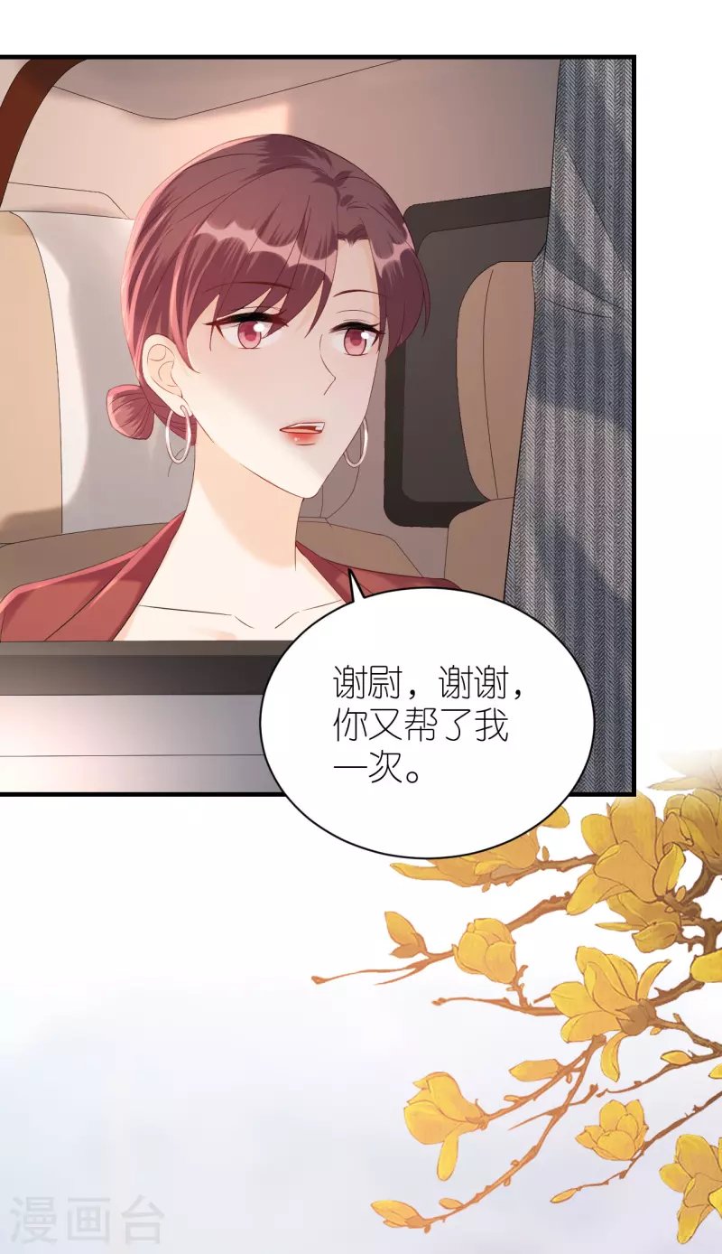 第84话 车祸现场