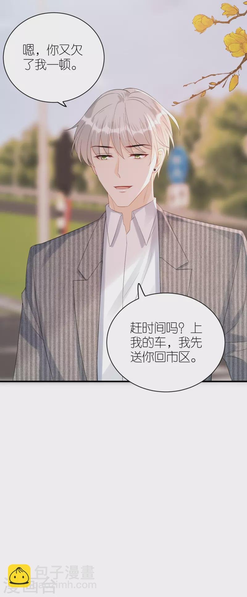 第84话 车祸现场