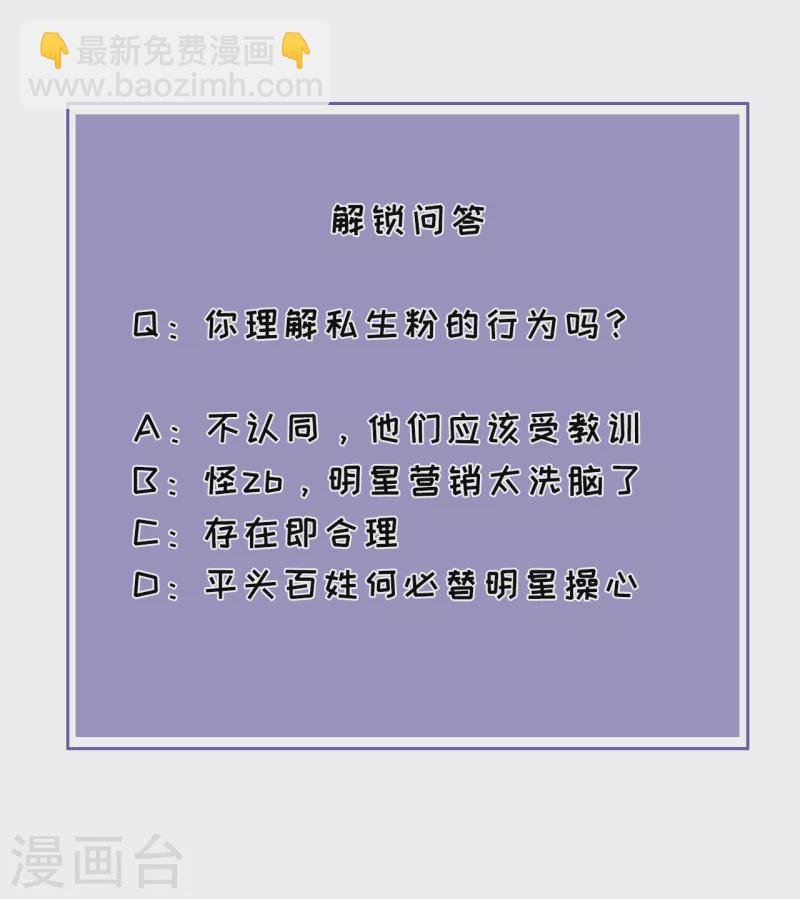 第84话 车祸现场