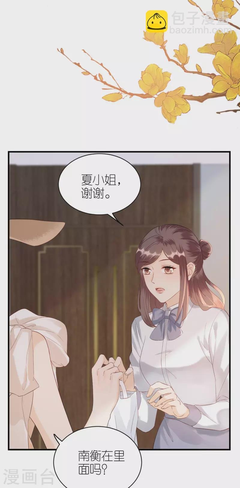 第85话 不欢而散