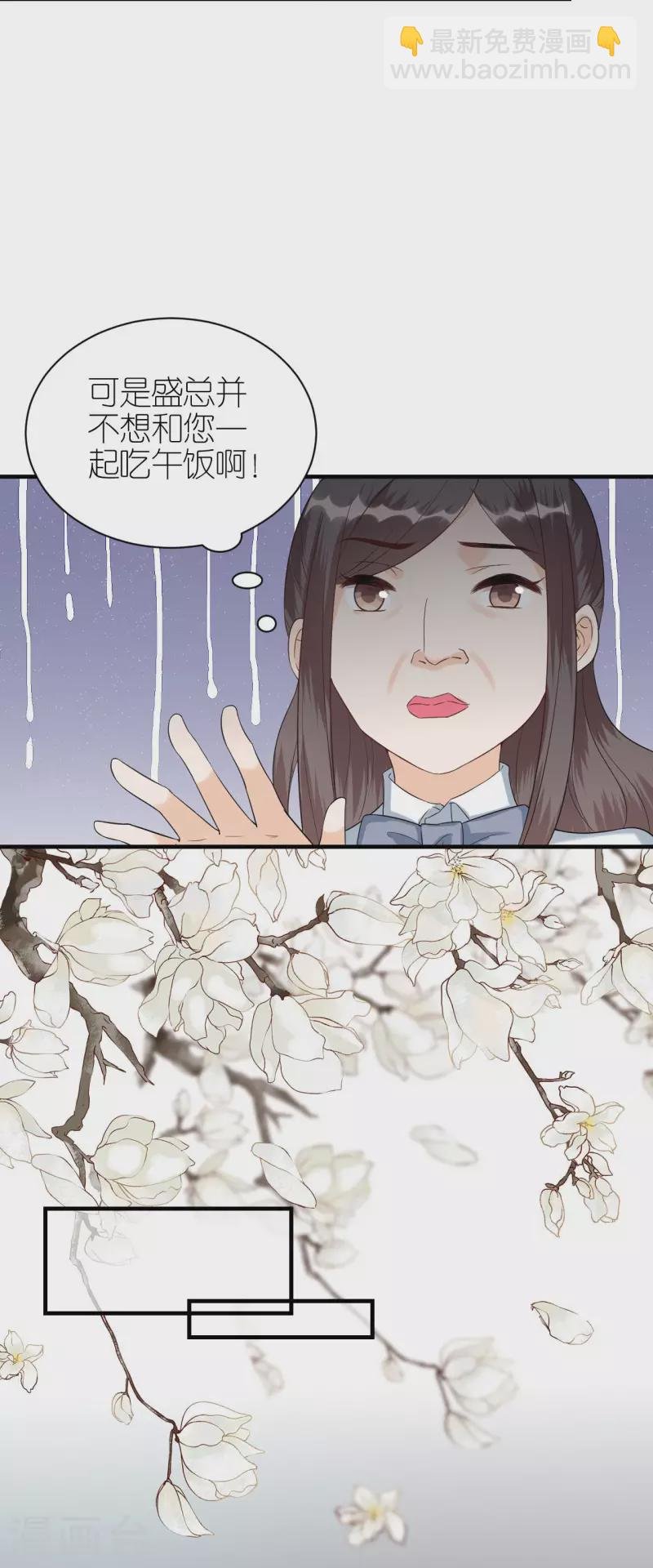 第85话 不欢而散