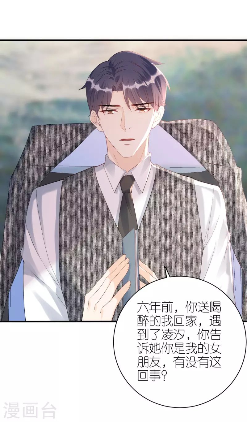 第85话 不欢而散