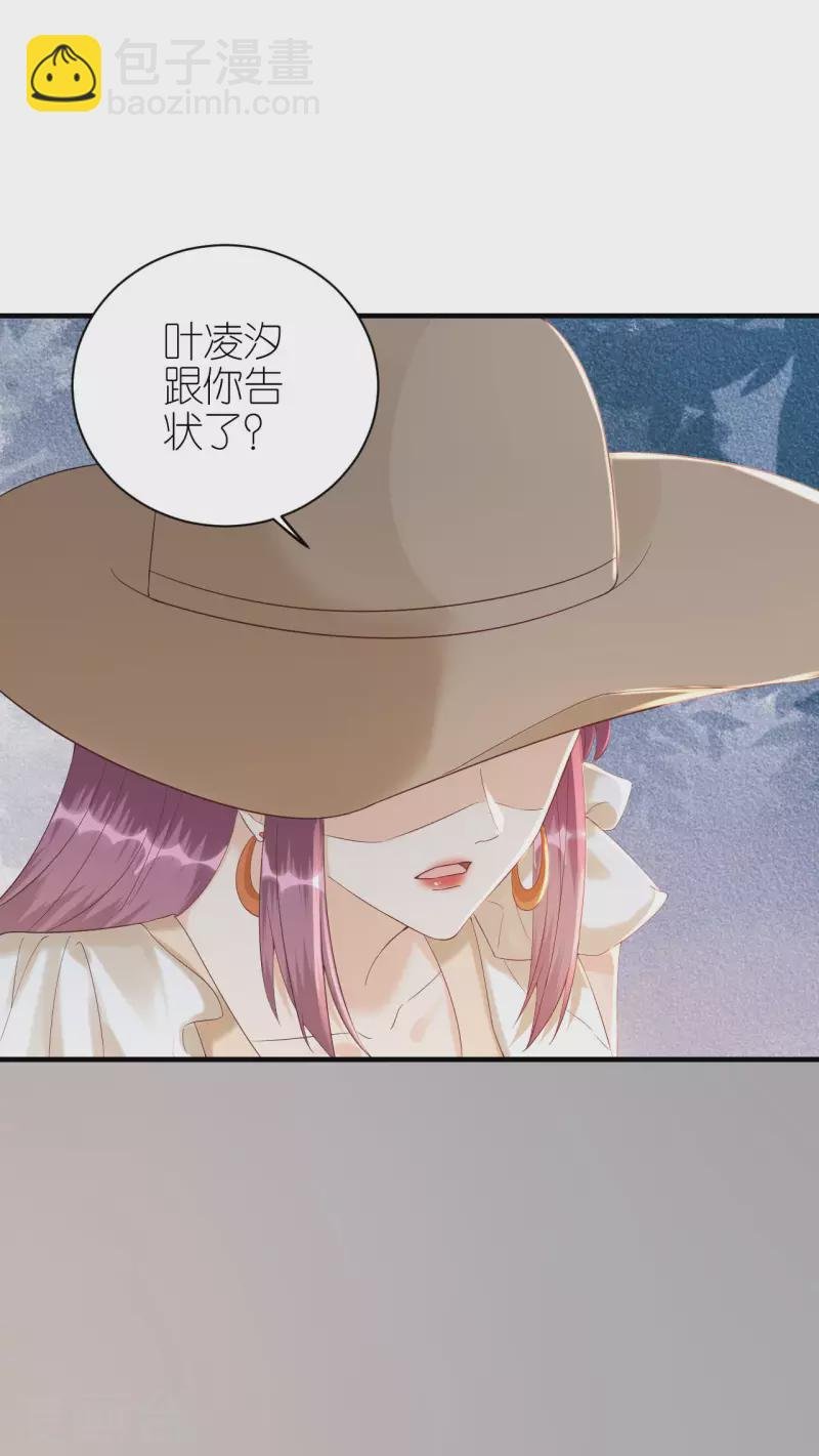 第85话 不欢而散
