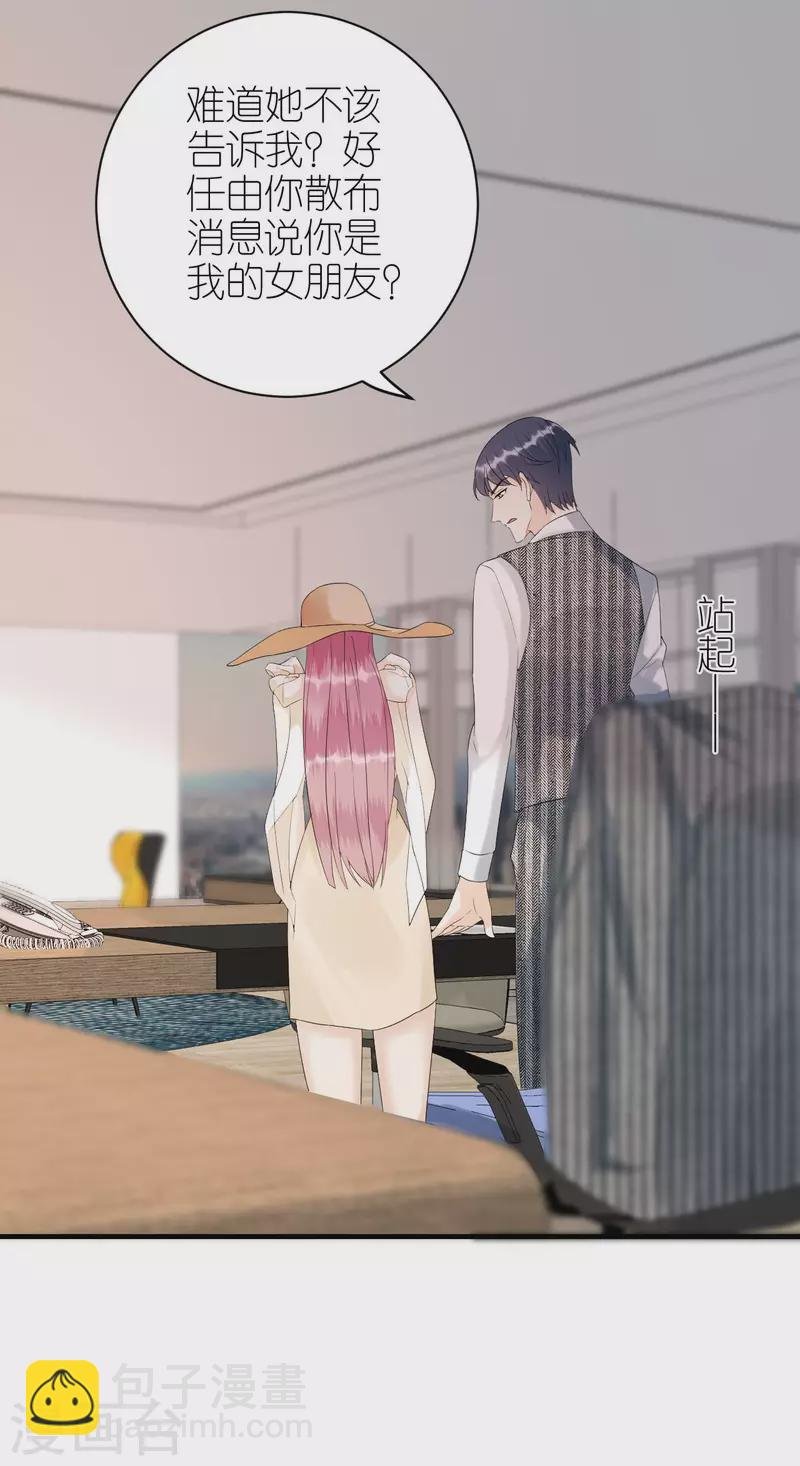 第85话 不欢而散
