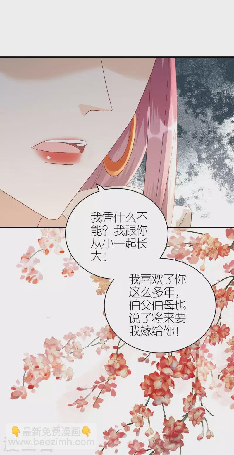 第85话 不欢而散
