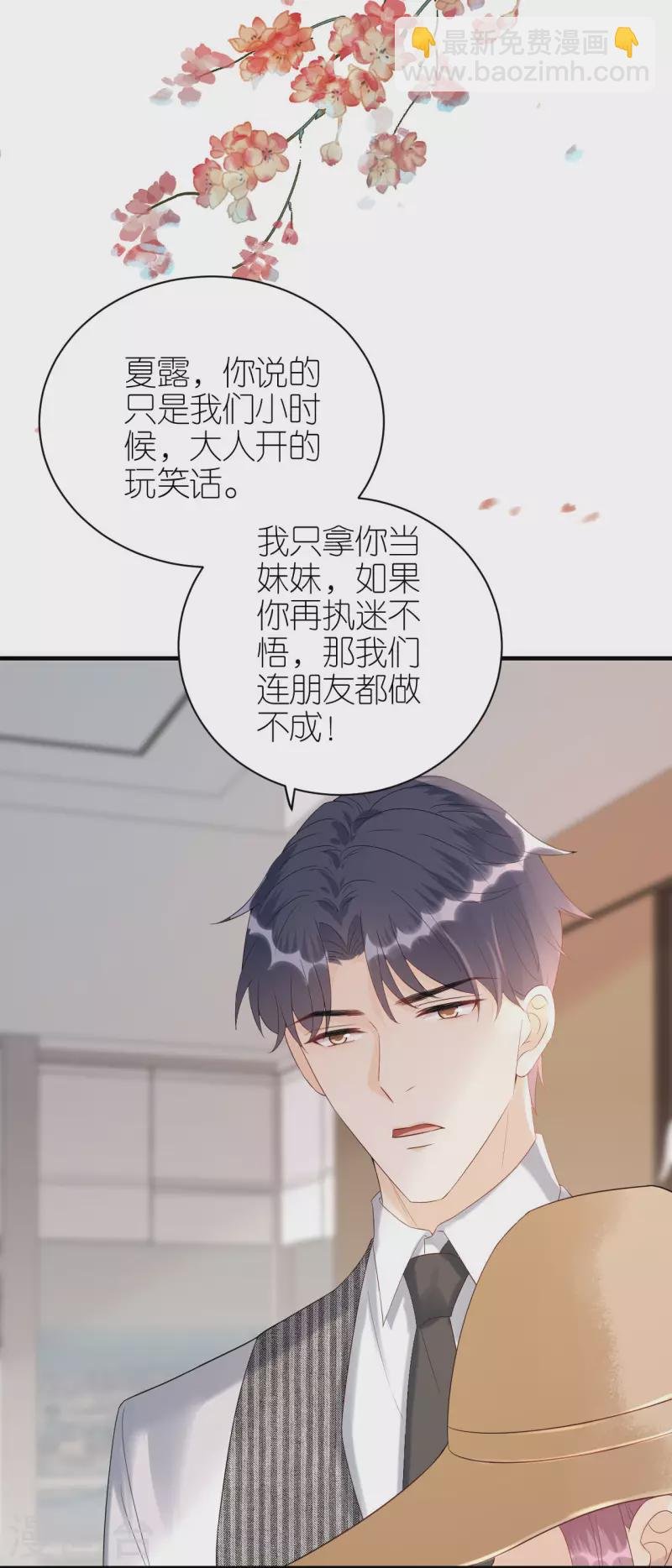 第85话 不欢而散