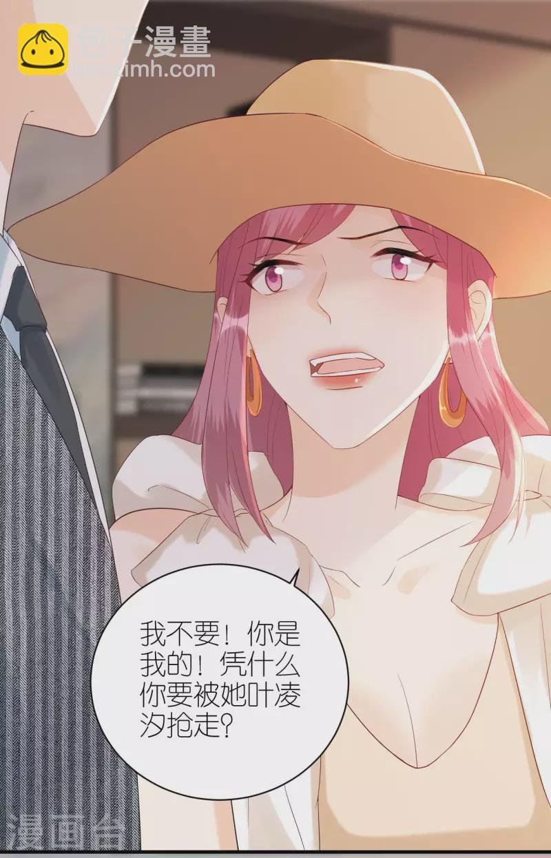 第85话 不欢而散