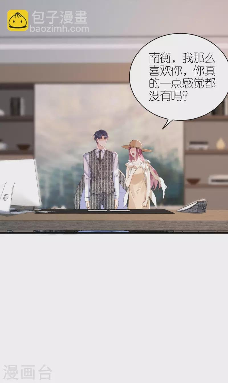 第85话 不欢而散
