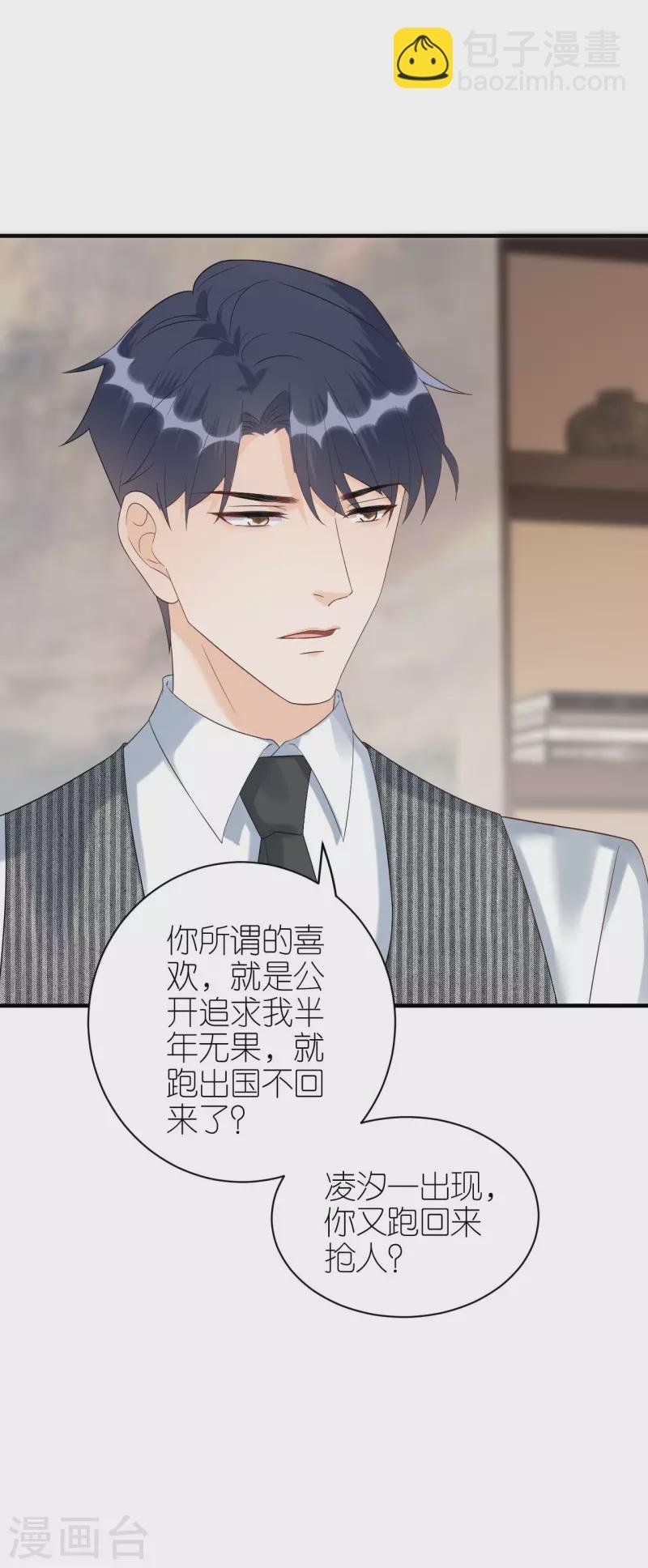 第85话 不欢而散