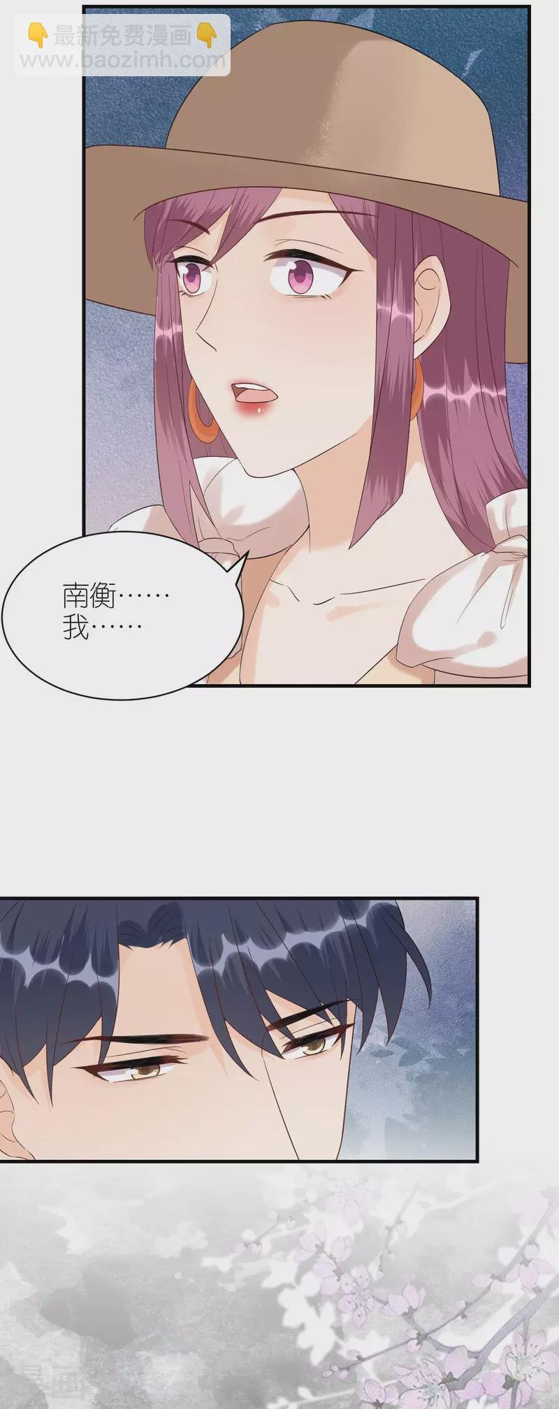 第85话 不欢而散