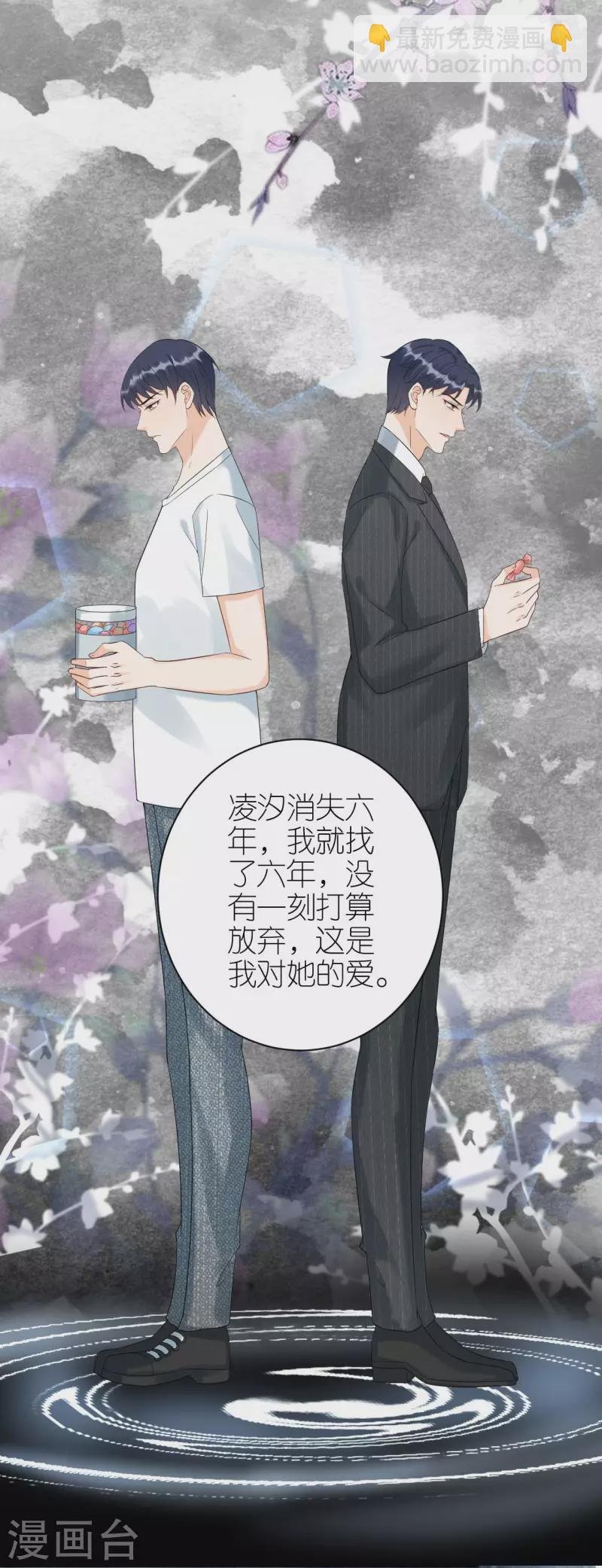 第85话 不欢而散