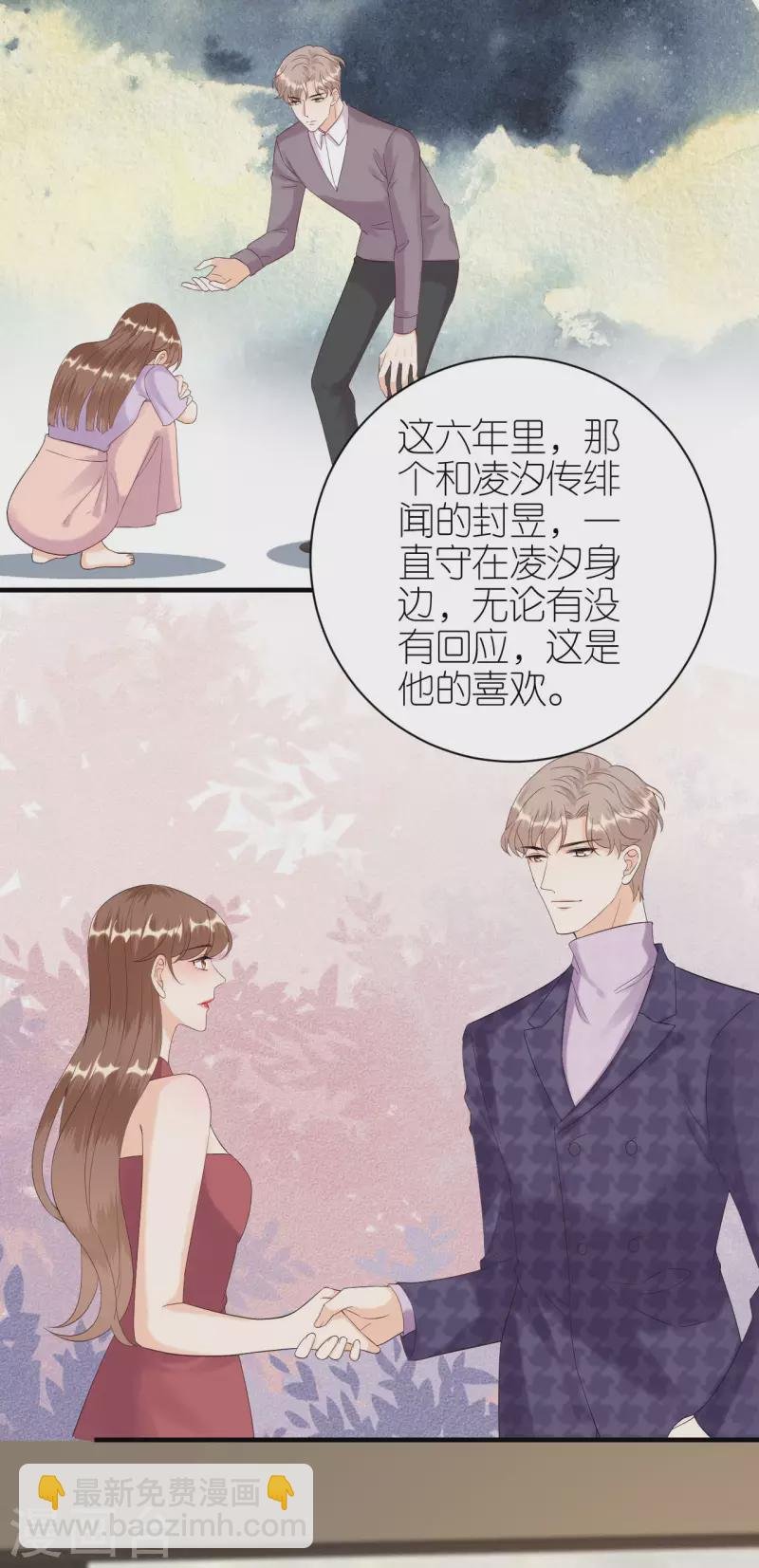 第85话 不欢而散