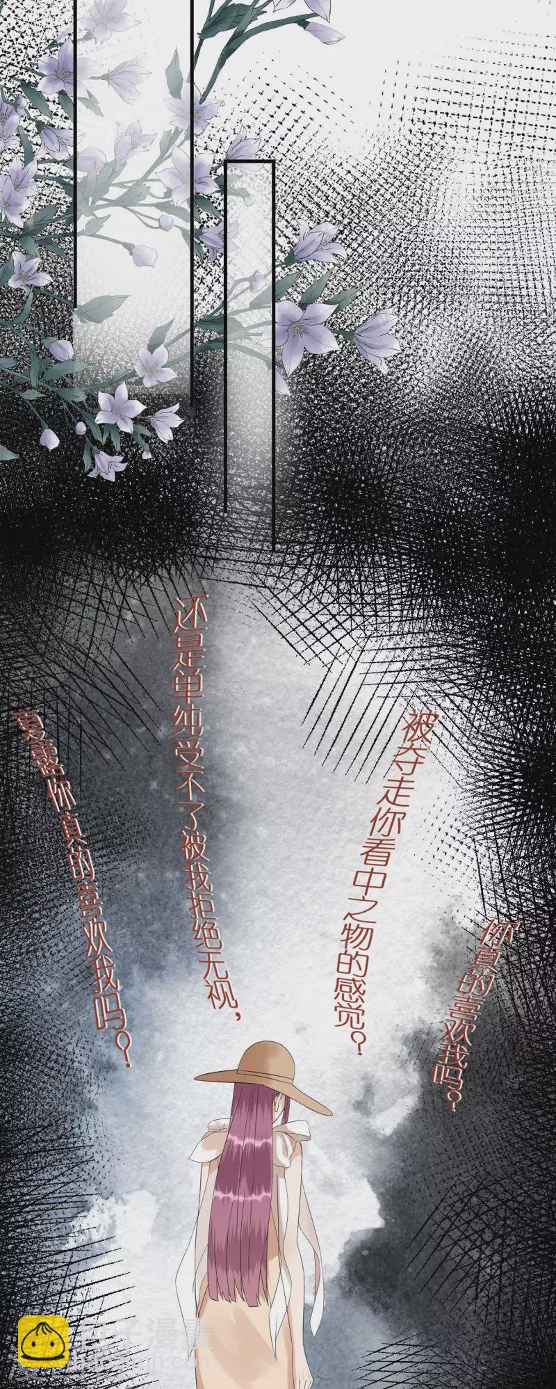 第85话 不欢而散