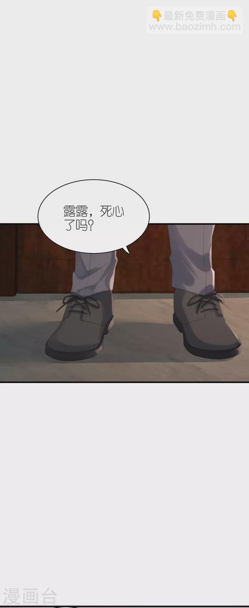 第85话 不欢而散