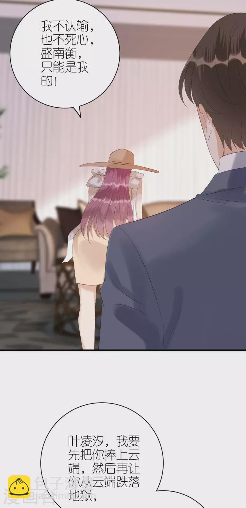 第85话 不欢而散