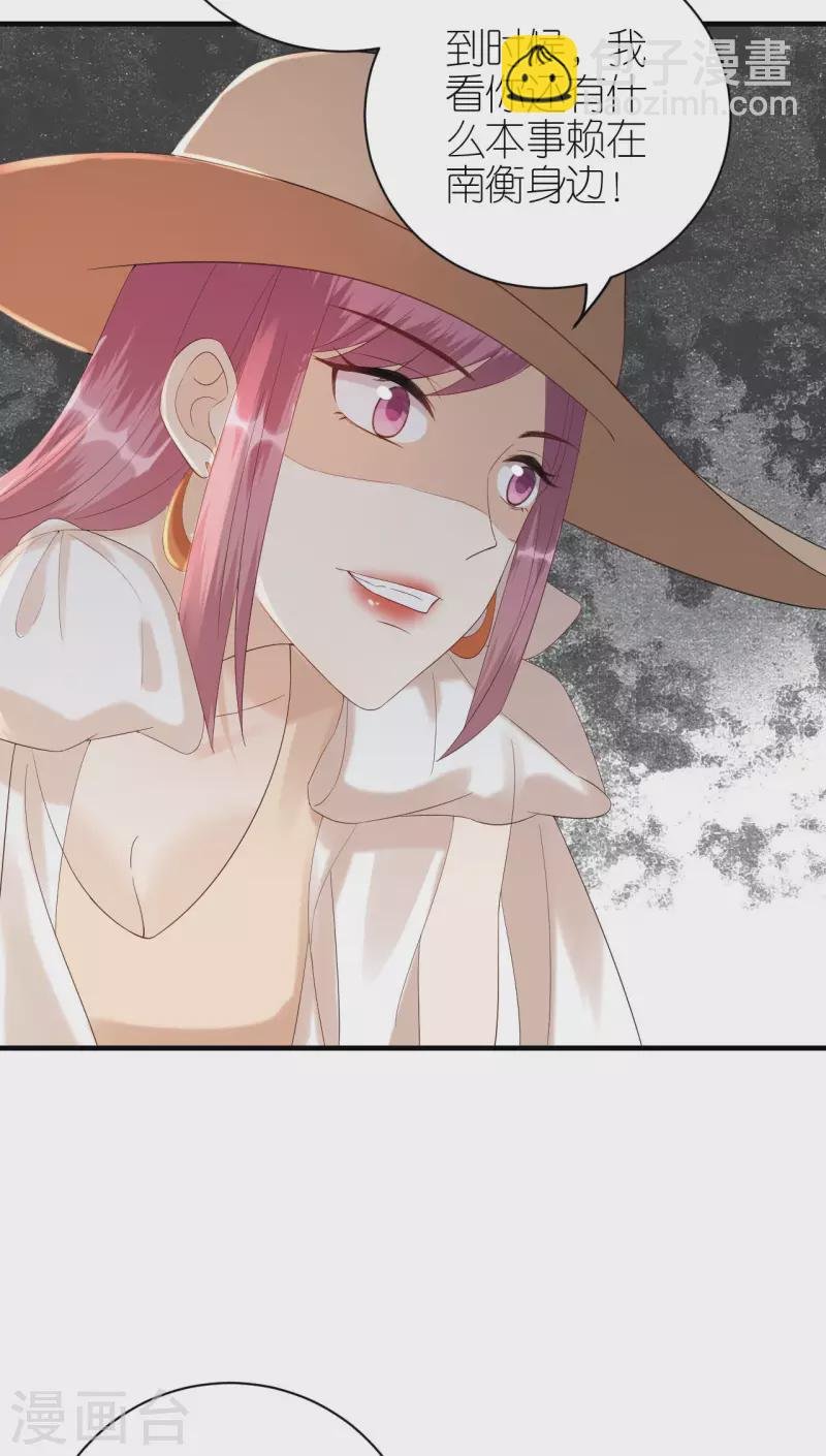 第85话 不欢而散