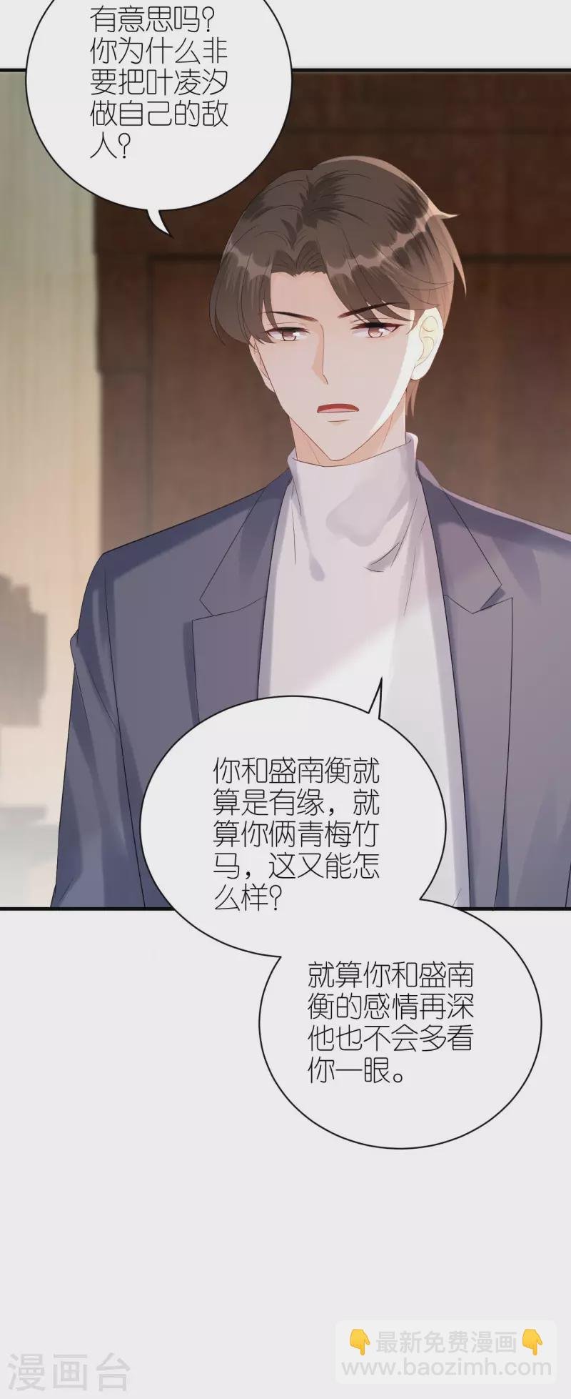 第85话 不欢而散