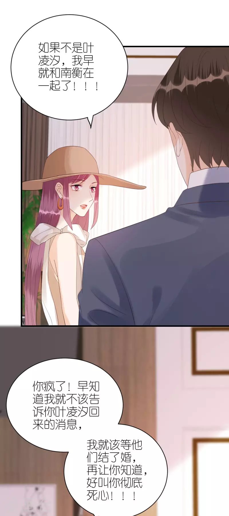 第85话 不欢而散
