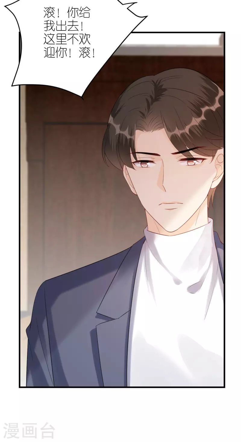 第85话 不欢而散