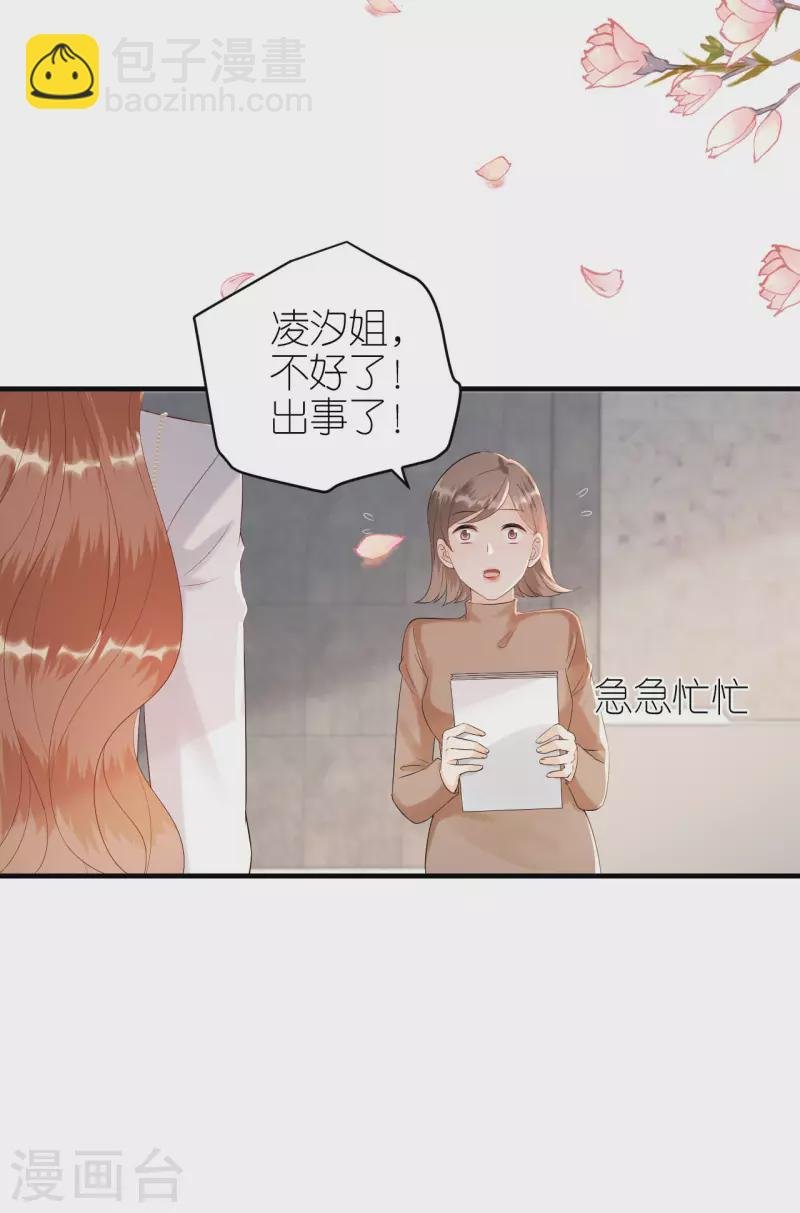 第86话 风云突变