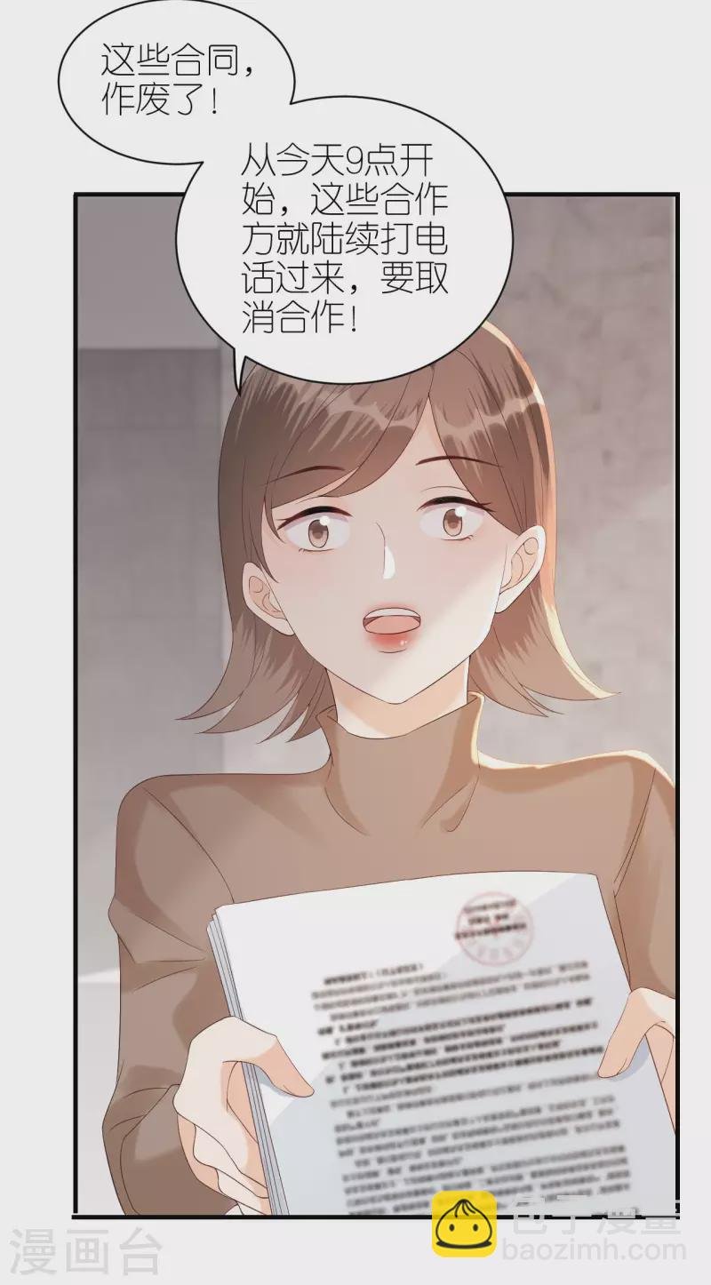 第86话 风云突变