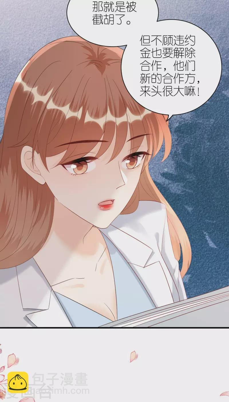第86话 风云突变