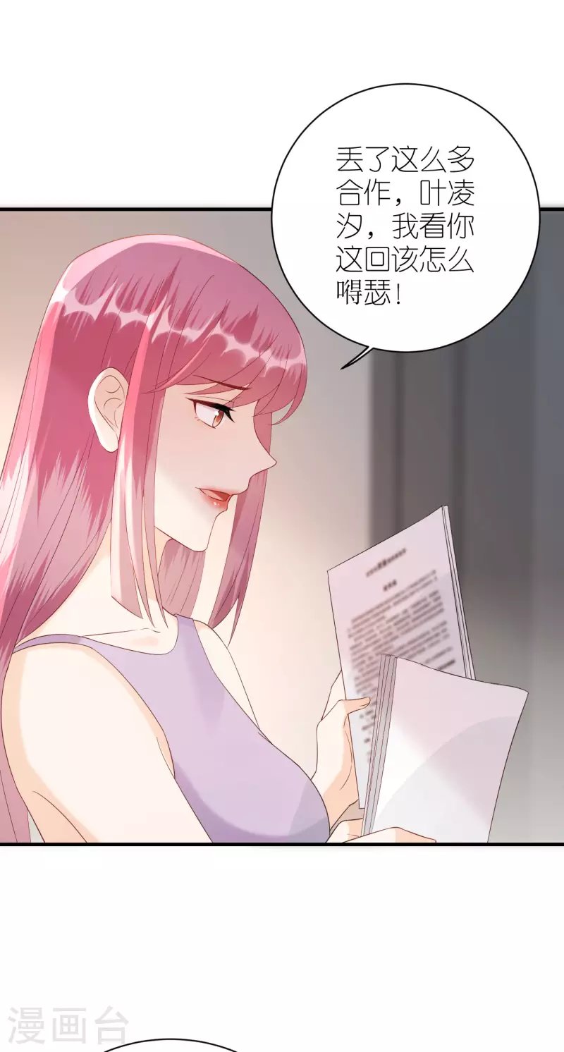 第86话 风云突变