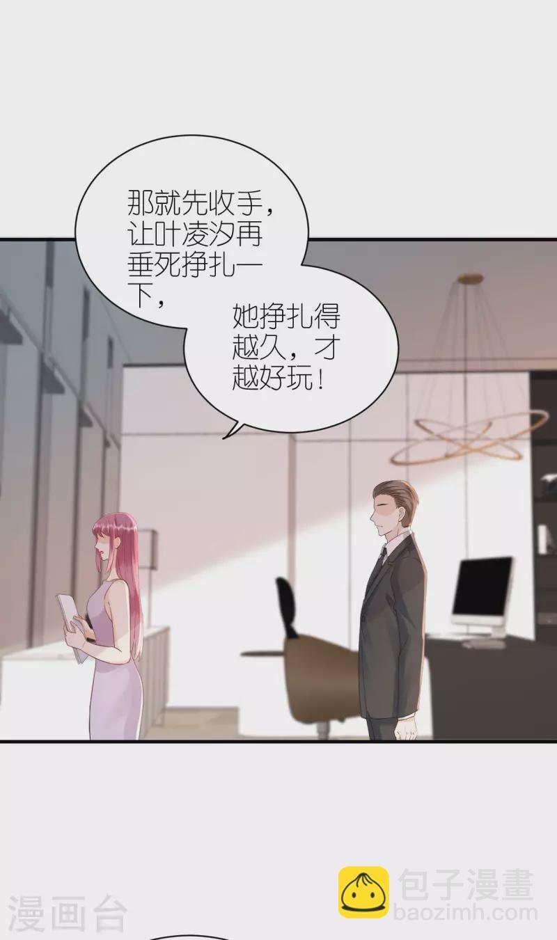 第86话 风云突变