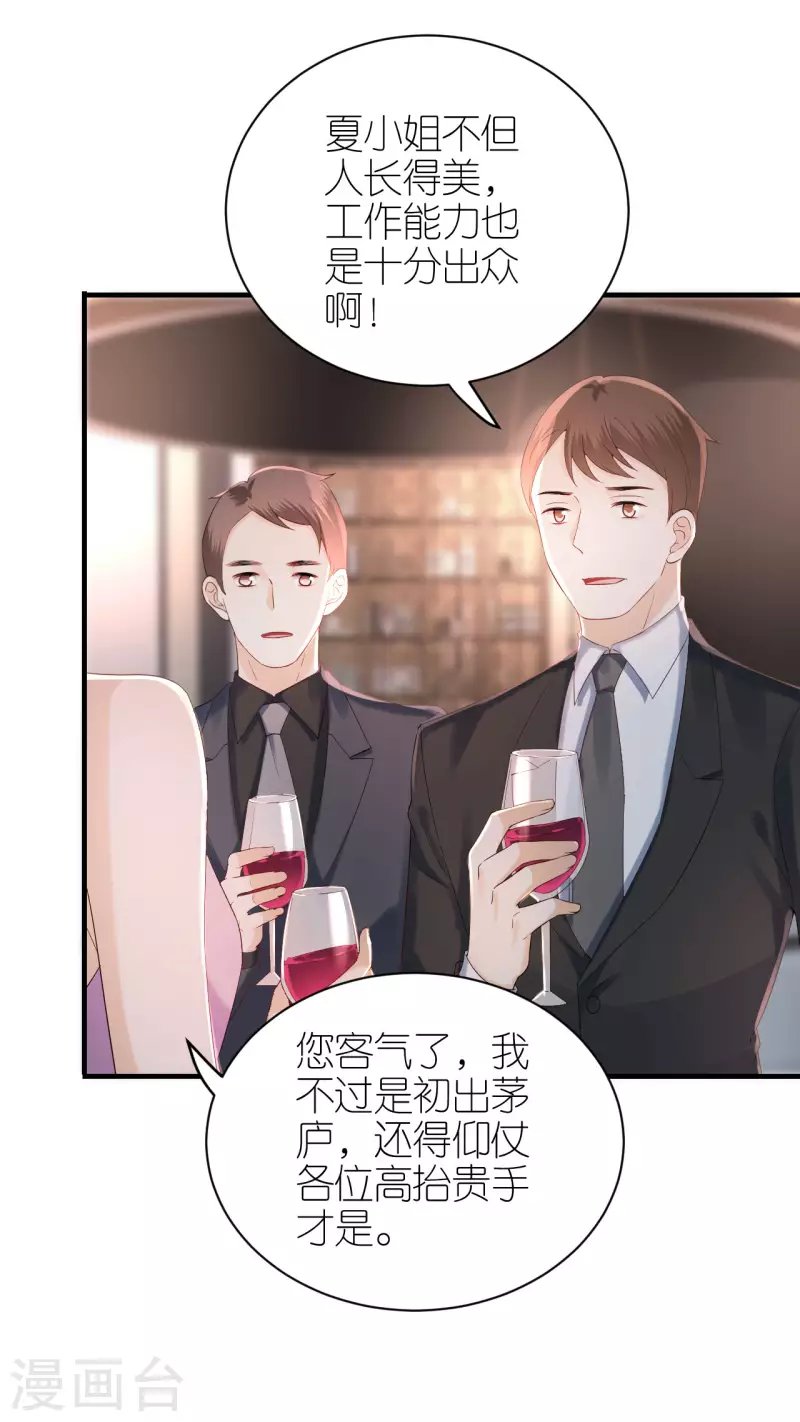 第86话 风云突变