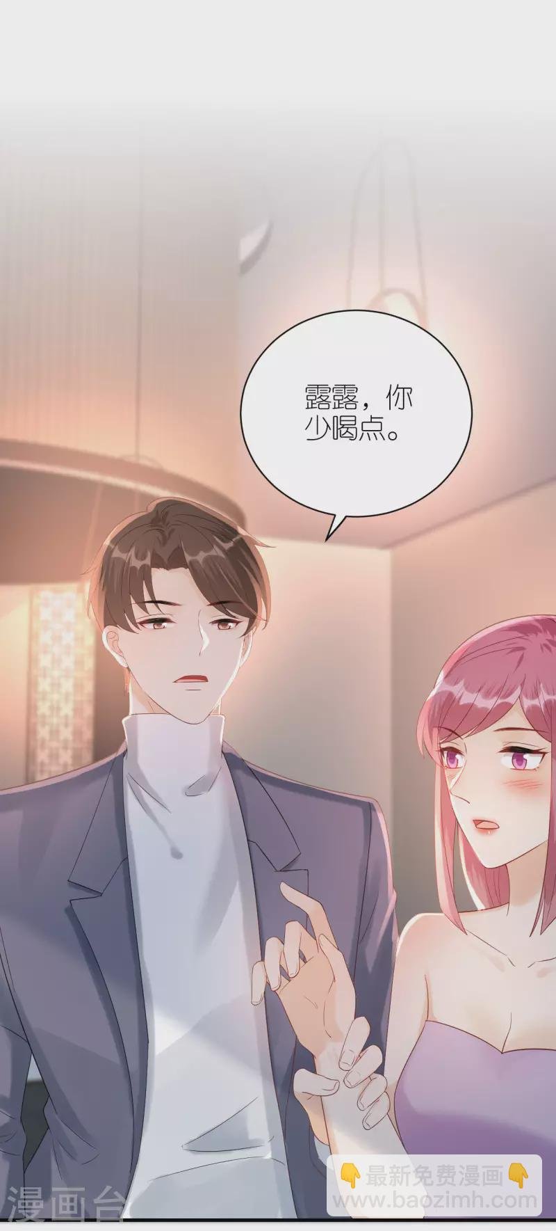 第86话 风云突变