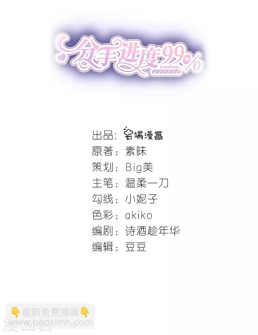 第8话 分手的原因