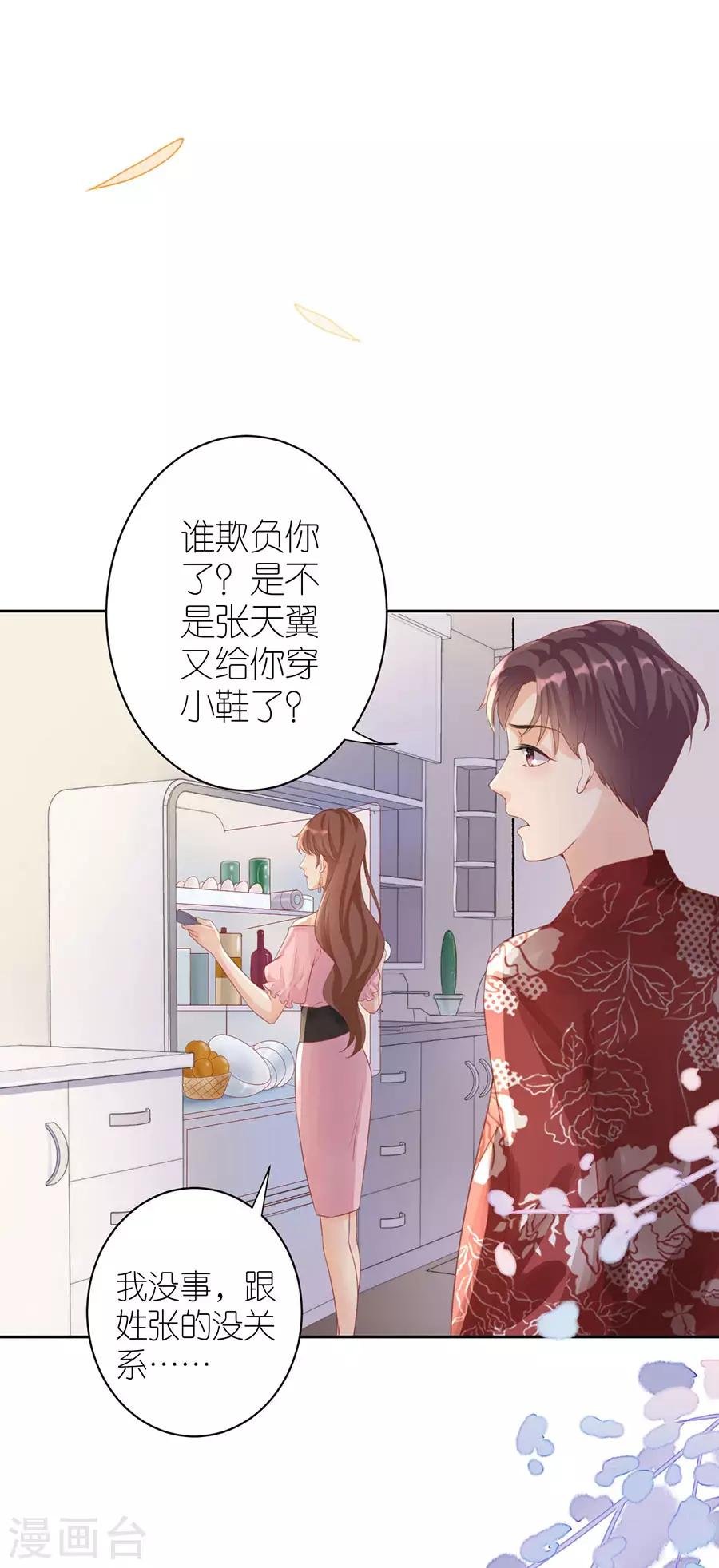 第8话 分手的原因