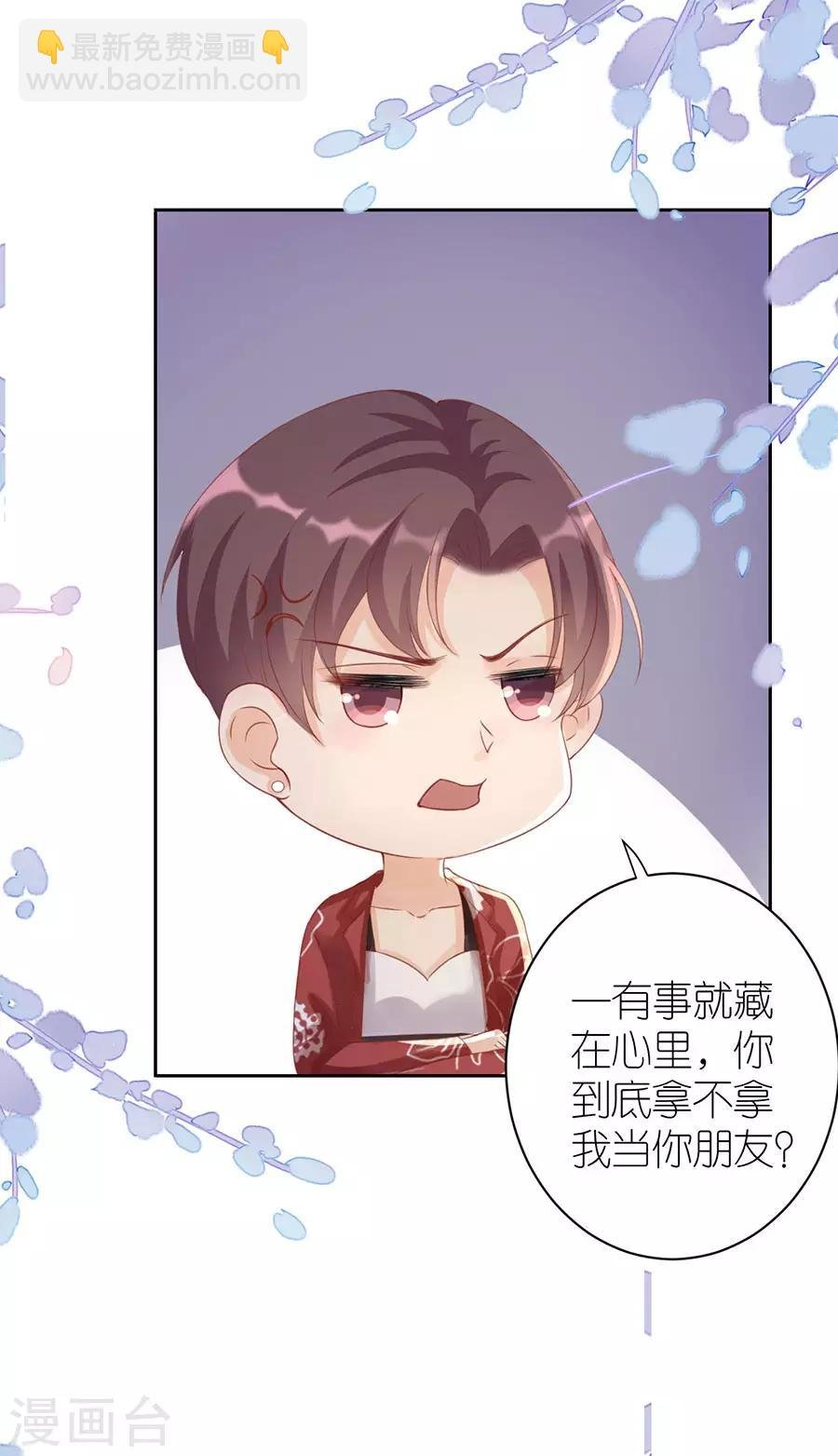 第8话 分手的原因