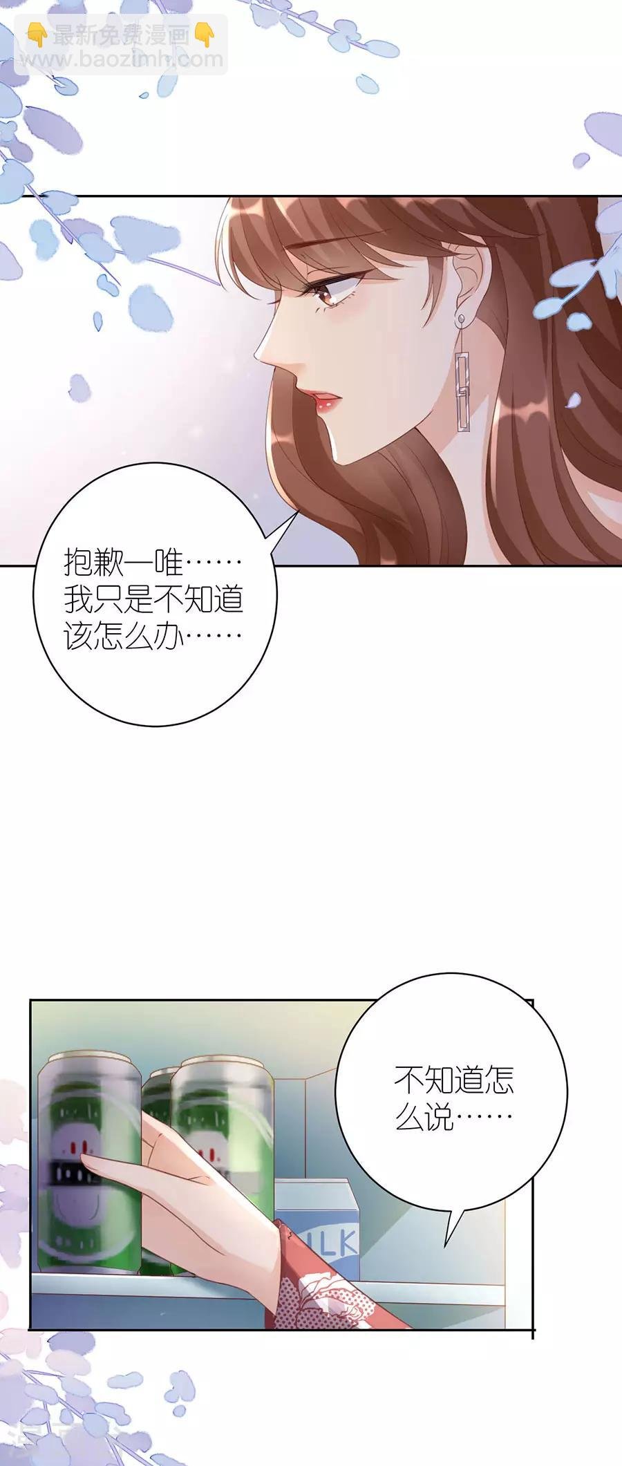第8话 分手的原因