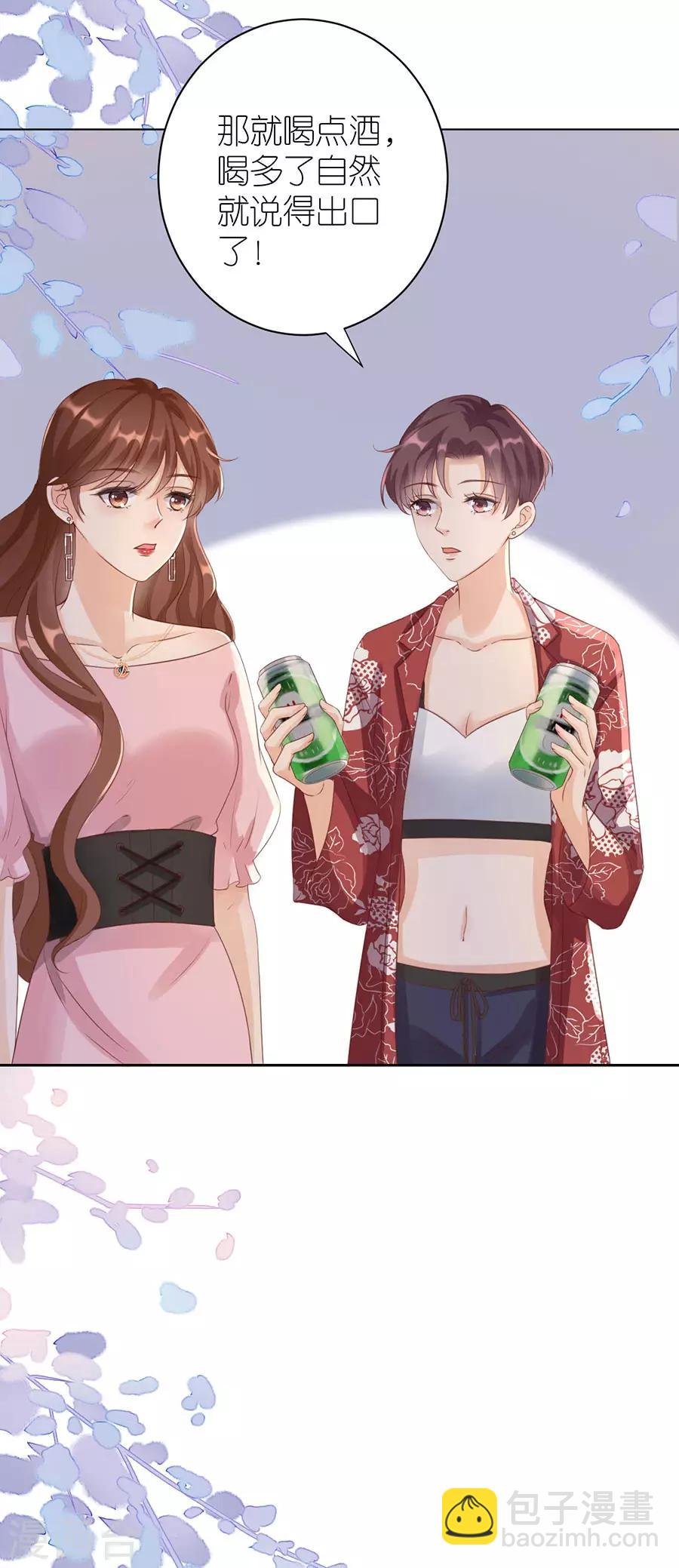 第8话 分手的原因