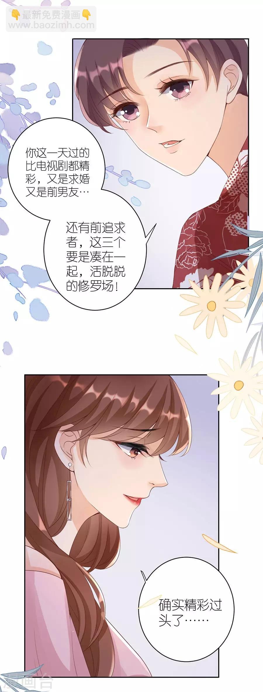 第8话 分手的原因